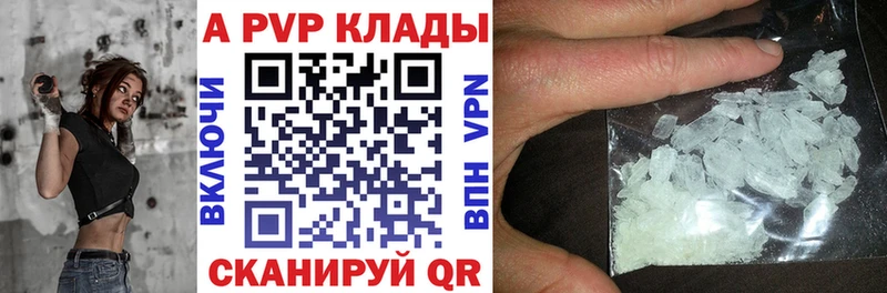 Alpha PVP Crystall  мориарти наркотические препараты  Фатеж 