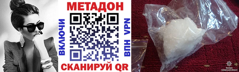 MEGA маркетплейс  Фатеж  МЕТАДОН кристалл 