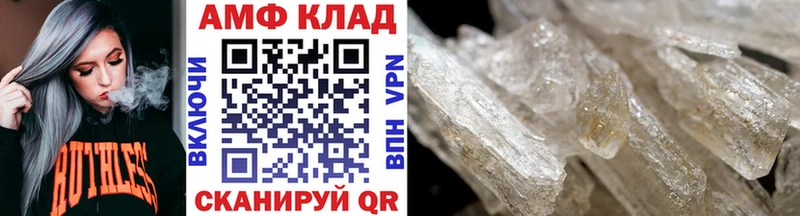 МЕТАМФЕТАМИН Methamphetamine Фатеж