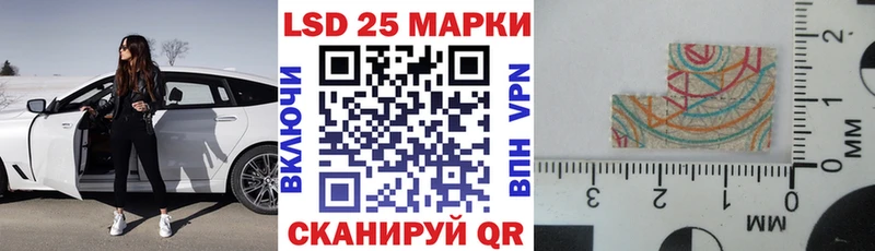 Марки 25I-NBOMe 1,5мг  Фатеж 