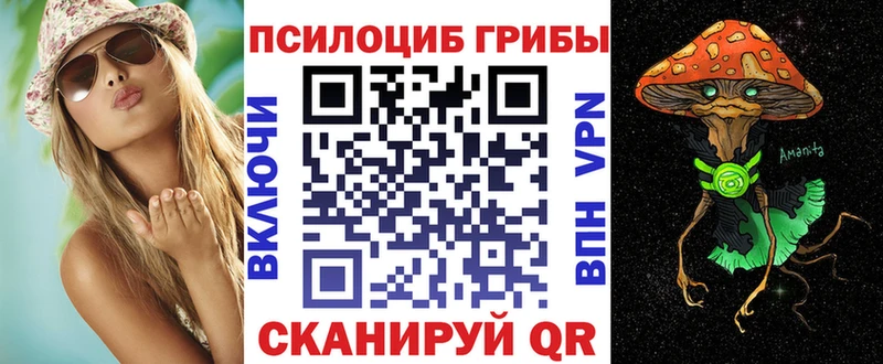Псилоцибиновые грибы мухоморы Фатеж